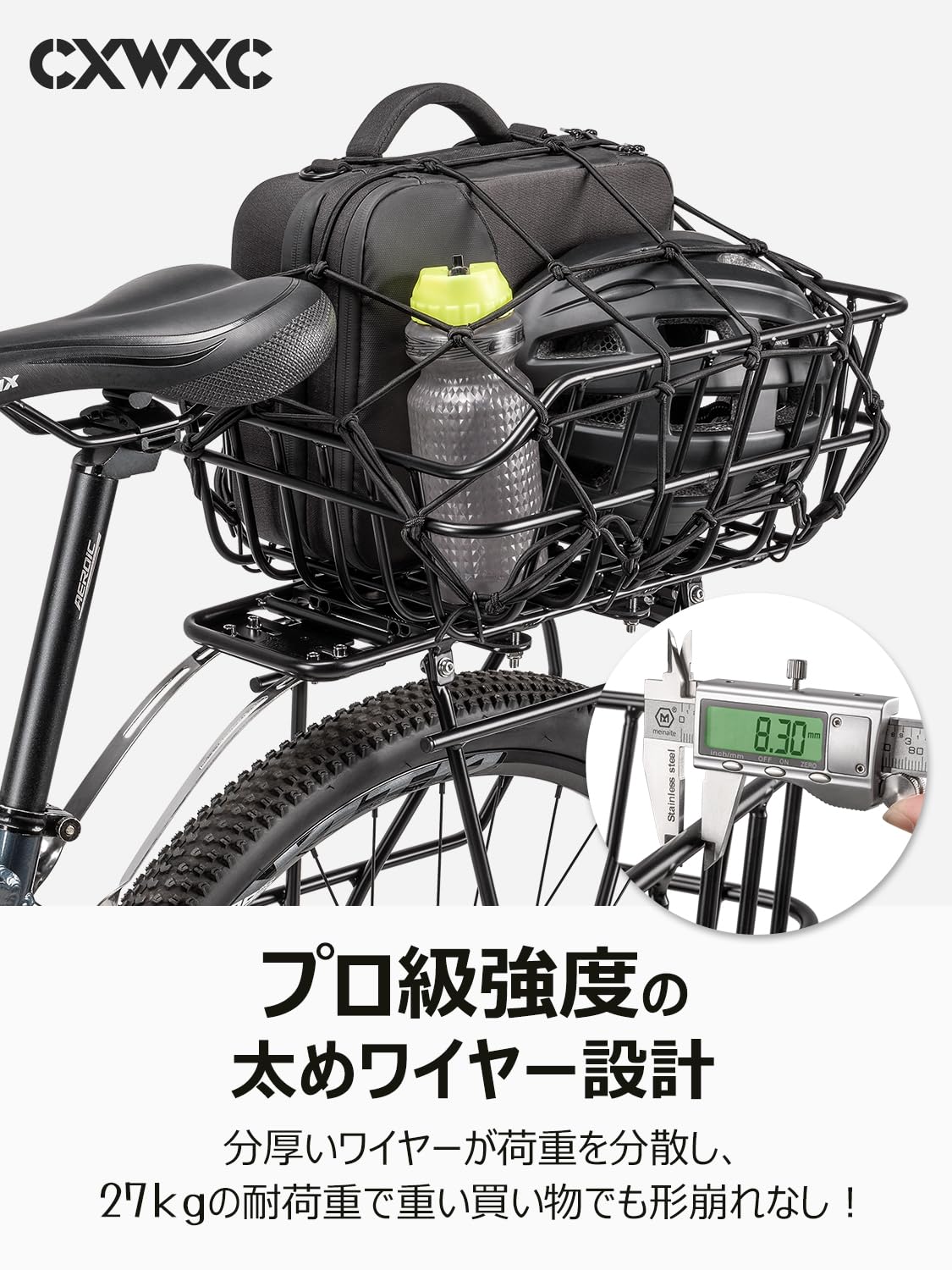 Amazon | CXWXC 自転車 後ろカゴ 大容量 高耐久性 取付簡単