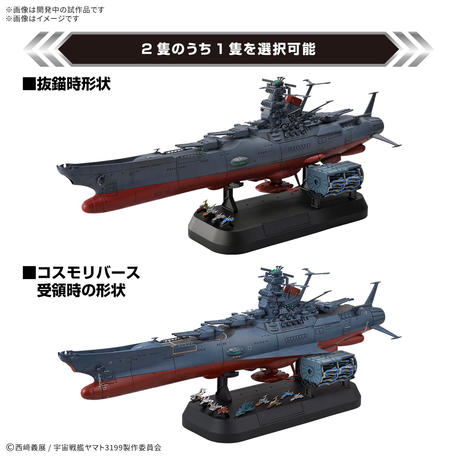 Amazon | BANDAI SPIRITS(バンダイ スピリッツ) 1/1000宇宙戦艦ヤマト