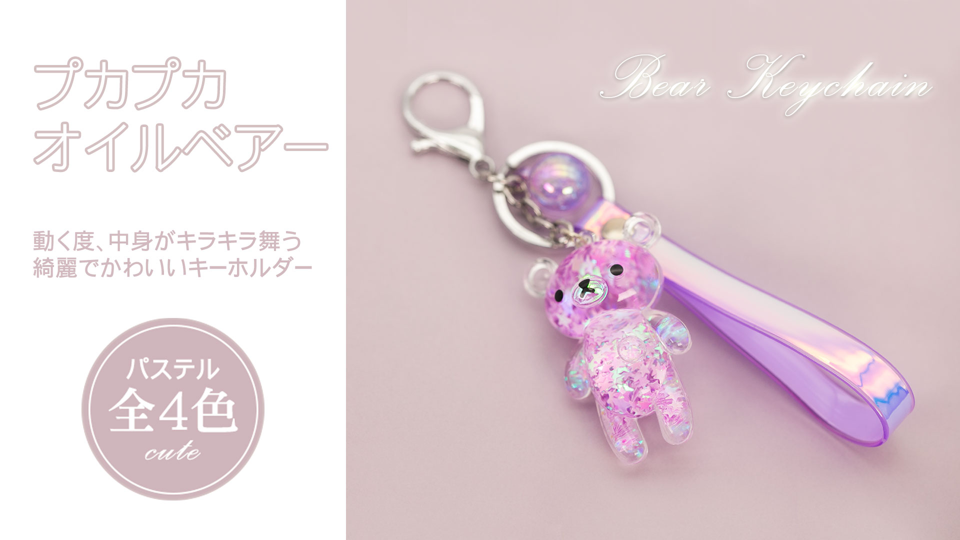Amazon.co.jp: [デバリエ] キーホルダー チャーム キーリング オイル