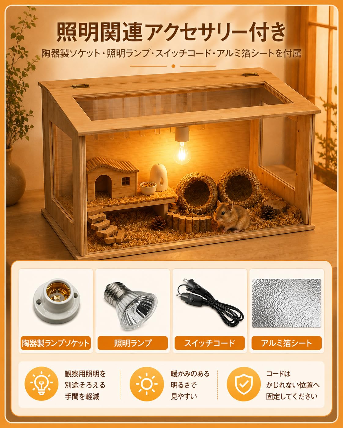 Amazon | 小動物ケージ 大型 80×40×40cm 木製 透明パネル 天井開閉式