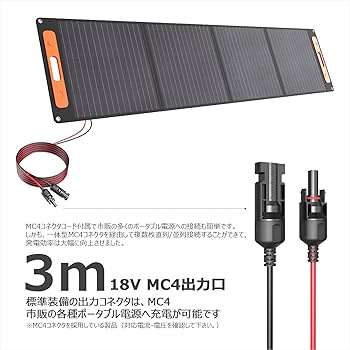 ソーラーパネル 200W 折り畳み式 ソーラーチャージャー MC4ケーブル付き 折り畳み式 ソーラーパネル 200W HANT ポータブル電源充電専用
