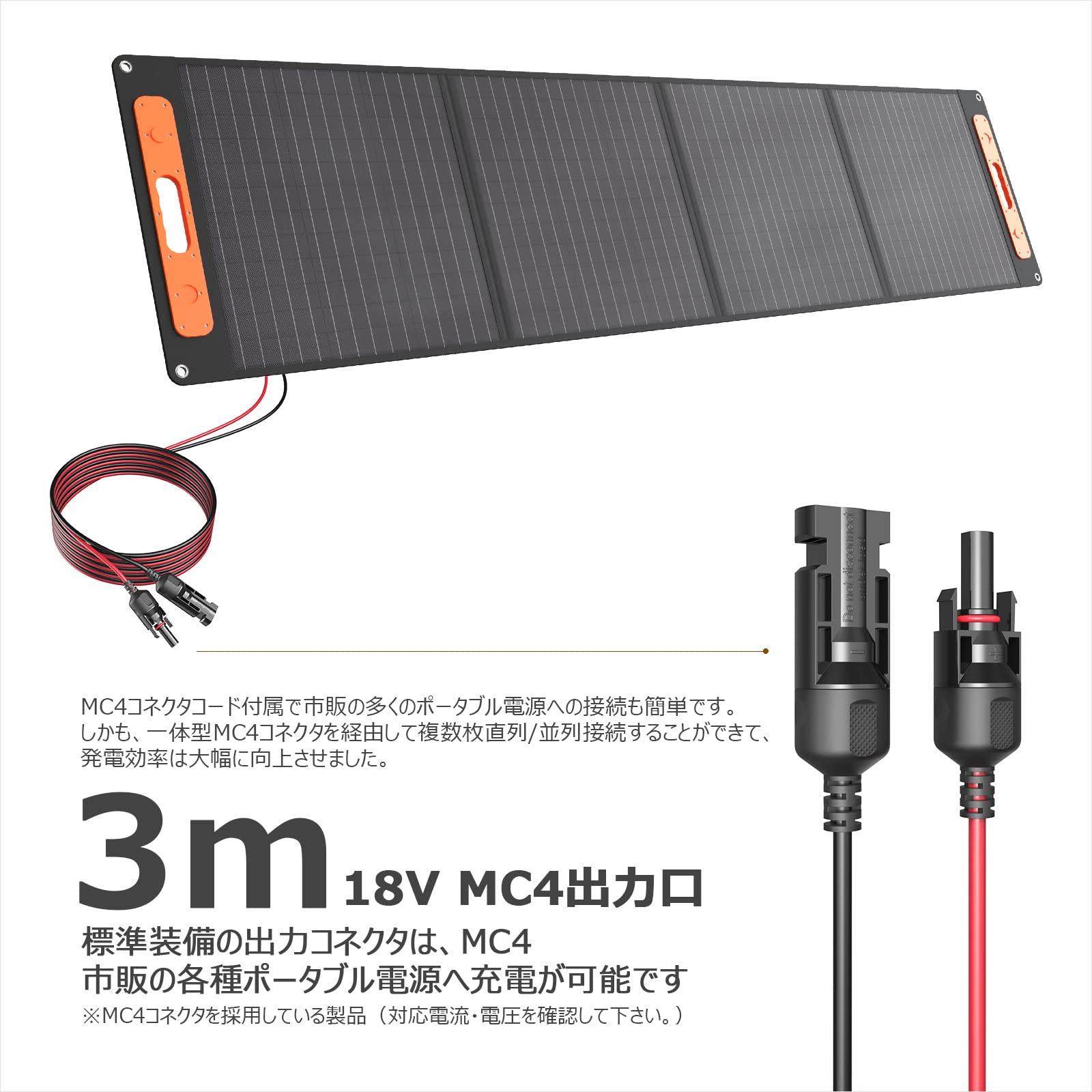 200w ソーラーパネルポータブル電源mc4接続