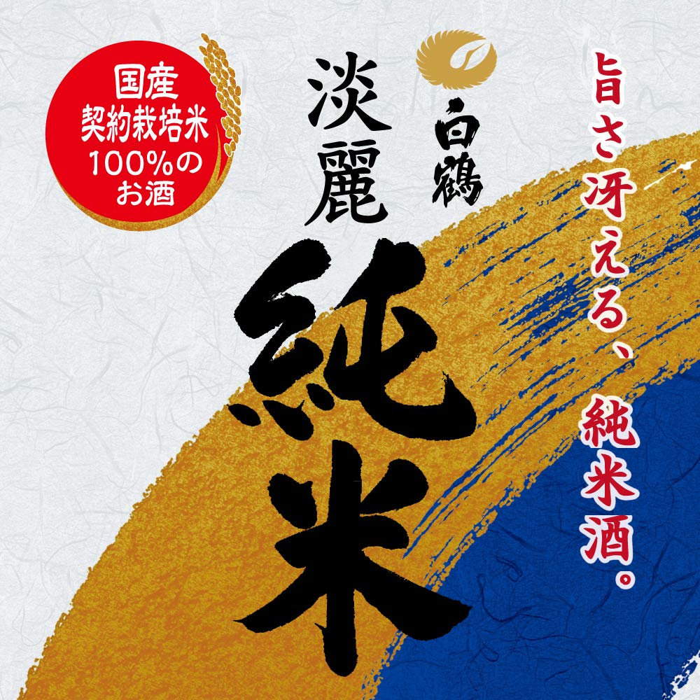 【美品】【送料無料】大日本百科事典JAPONICA1〜21巻＋特別巻 Amazon.co.jp: 白鶴 上撰 サケパック 淡麗純米 [ 日本酒 兵庫県 1800ml