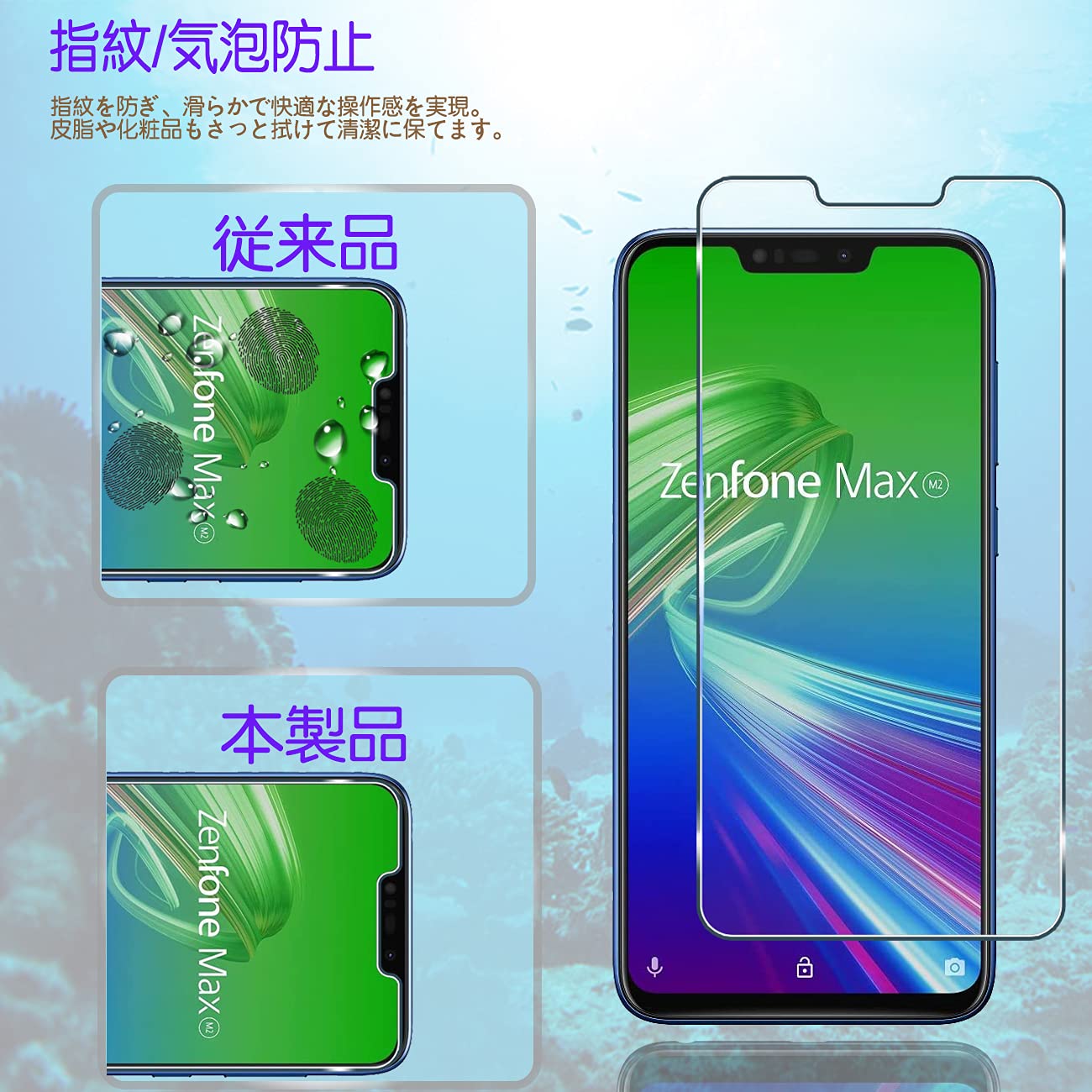 Amazon.co.jp: ZenFone Max M2 ZB633KL フィルム 【Seninhi 2枚セット