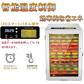 フードドライヤー Amazon.co.jp: [大阪Deco] フードドライヤー Lサイズ 食品乾燥機