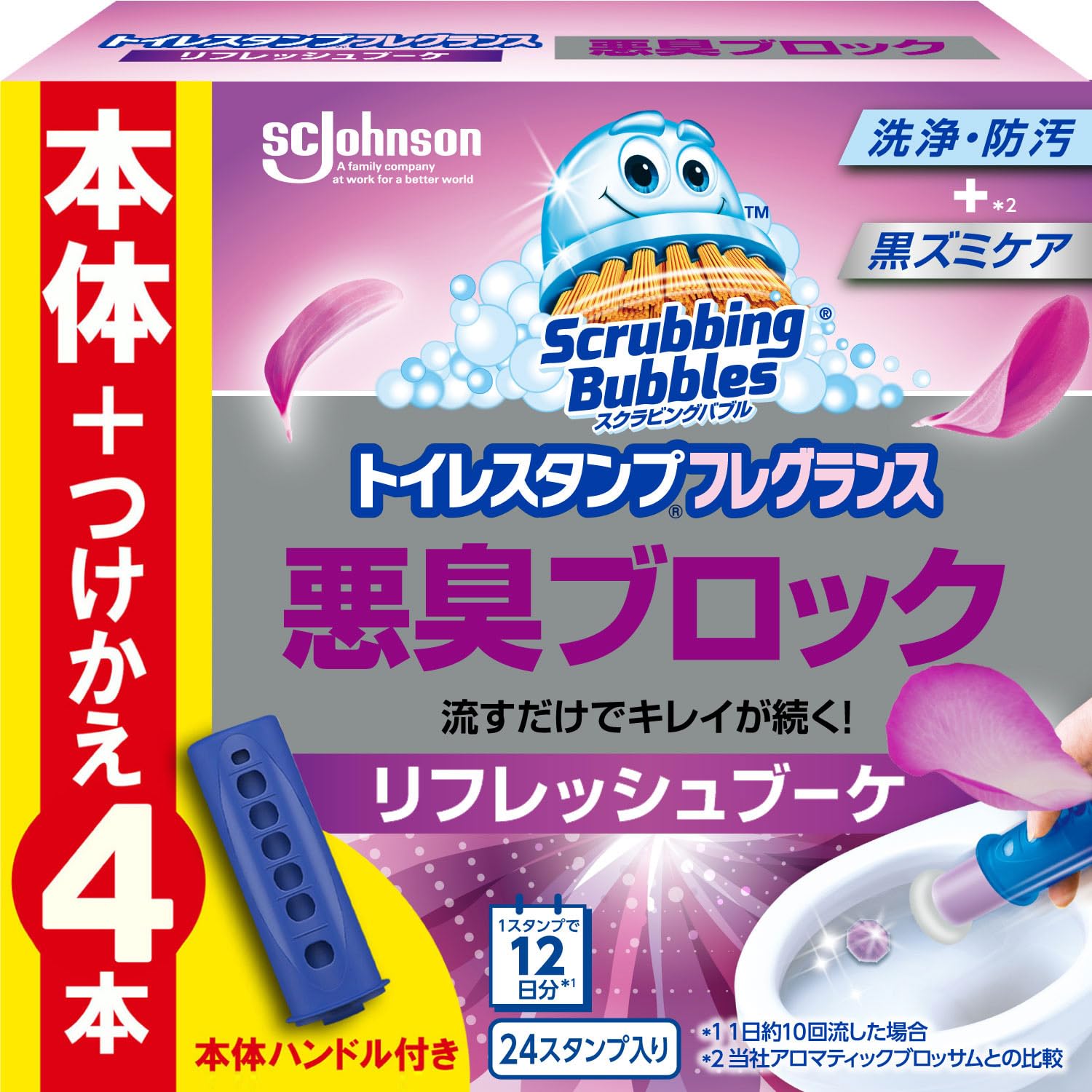 スクラビングバブル (Scrubbing Bubbles) スクラビングバブル トイレ掃除 トイレスタンプ 消臭 悪臭ブロック リフレッシュブーケの香り 本体ハンドル+詰め替え用 4本(24回分) 洗剤 付け替え用 洗浄 黒ずみ 汚れ防止 まとめ買い商品画像