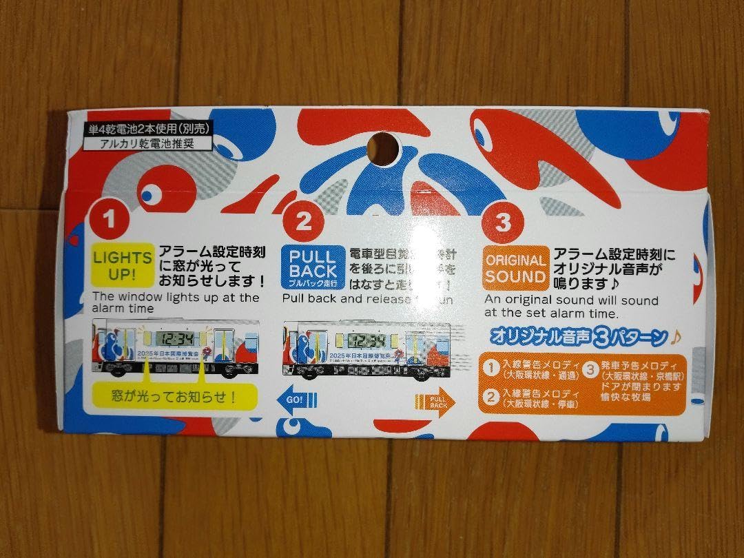 Amazon.co.jp: 323系 大阪関西万博 電車型目覚まし時計 大阪環状線