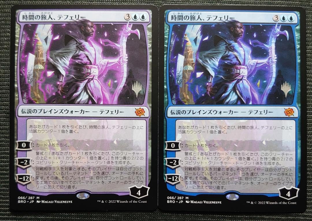 Amazon.co.jp: mtg 時間の旅人、テフェリー エラー プロモ 日本語版 