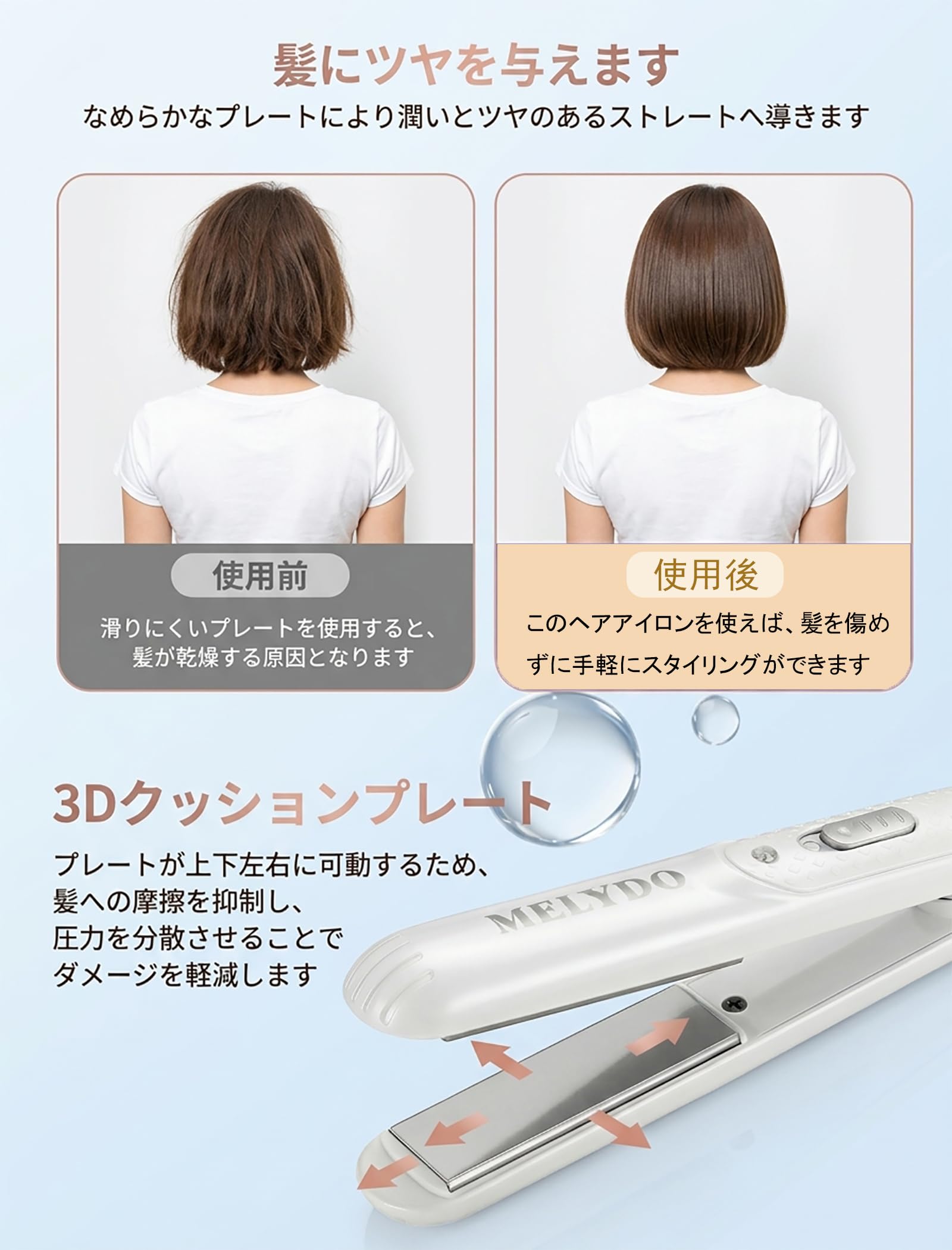 Amazon.co.jp: MELYDO ミニ ヘアアイロン 2way ストレート カール 兼用