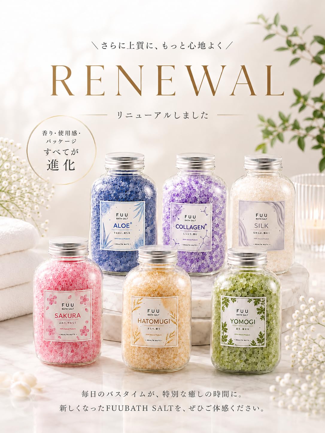 Amazon | Health Nuts よもぎバスソルト・入浴剤 330g / 天然素材 100
