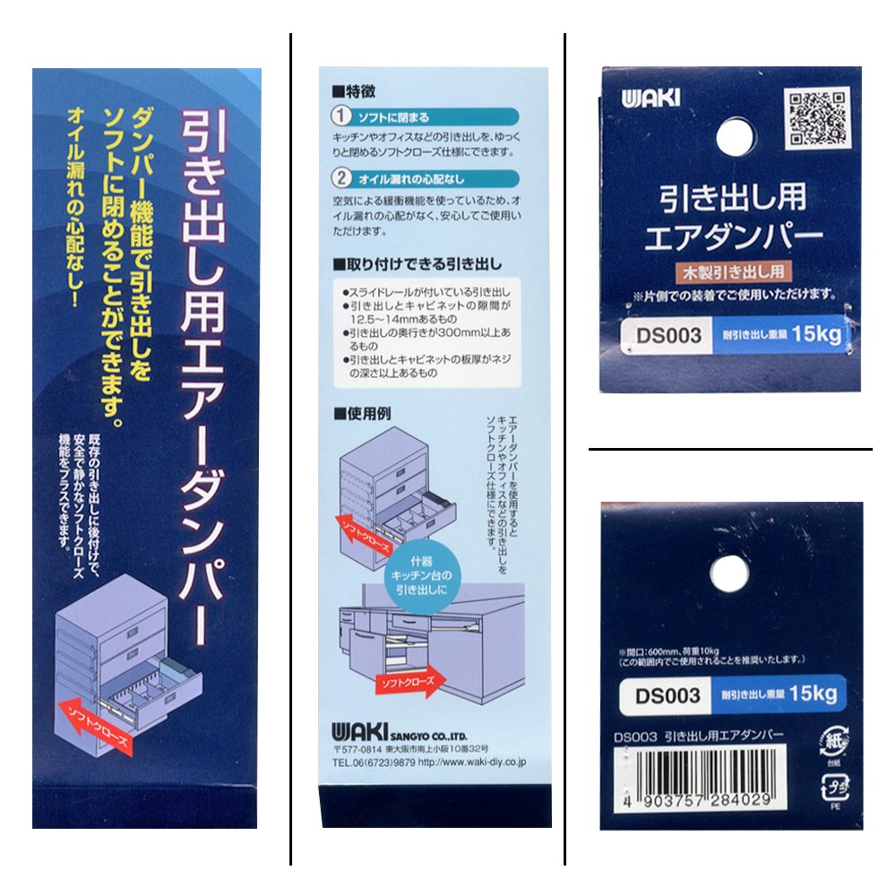 【24時間以内発送】輝きの向こう側へ！あずさ　4枚セット Amazon | 和気産業(Waki Sangyo) WAKI 引き出し用エアーダンパー