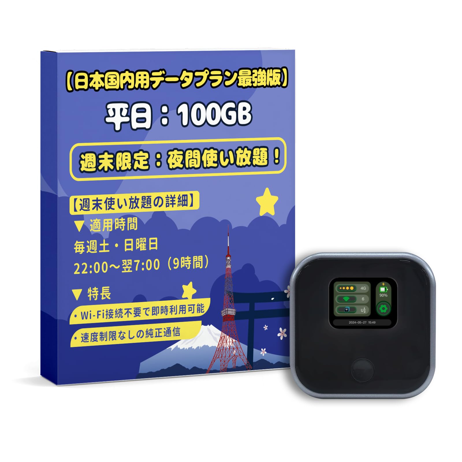 Starway チャージ式モバイルWiFi 100GB 365日 Amazon.co.jp: Starway ポケットwifi 契約不要 無制限 wi-fi ルーター