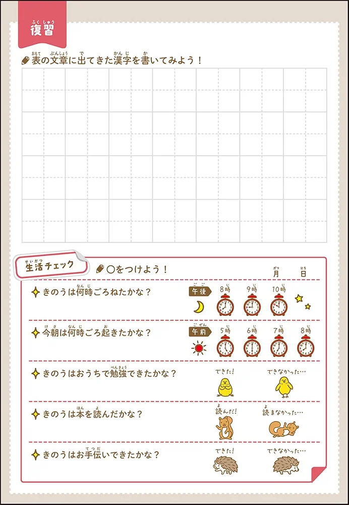 早ね早おき朝5分ドリル 小3国語 文章読解 早ね早おき朝5分ドリル 小3国語 文章読解