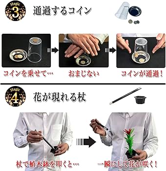 Amazon | マジックセット 6種類 手品 グッズ 手品セット マジック道具