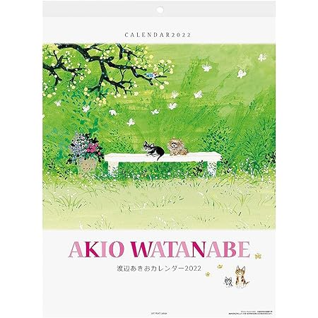 Amazon 22年 渡辺あきお カレンダー Vol 0 カレンダー 文房具 オフィス用品