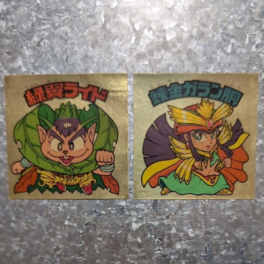錬金ガラン胴　29弾ヘッド　ビックリマン Amazon.co.jp: 緑翼ライド 錬金ガラン胴 2枚セット 旧