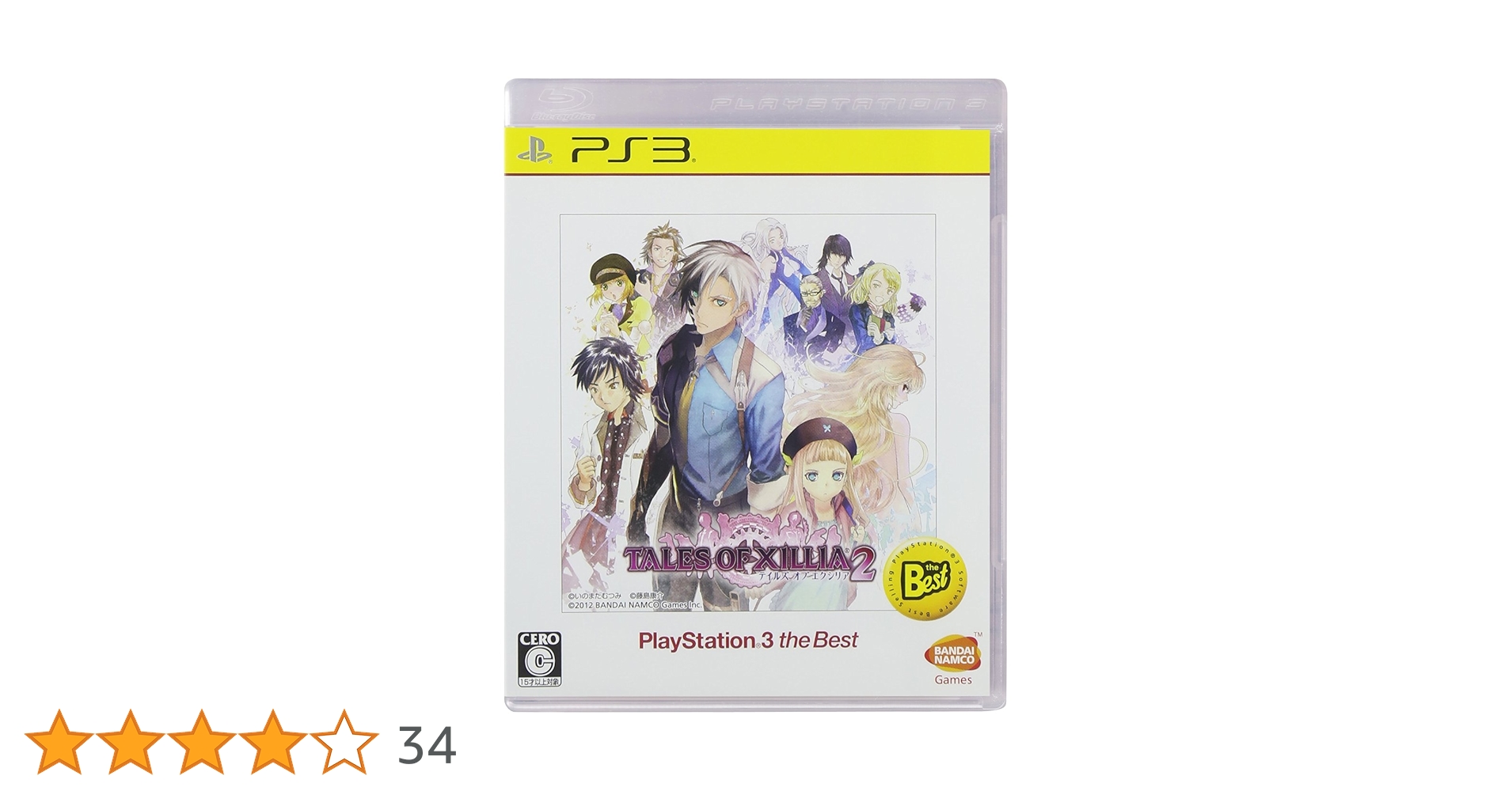 テイルズ オブ エクシリア2 PlayStation3 the Best Amazon | テイルズ オブ エクシリア2 PlayStation3 the Best