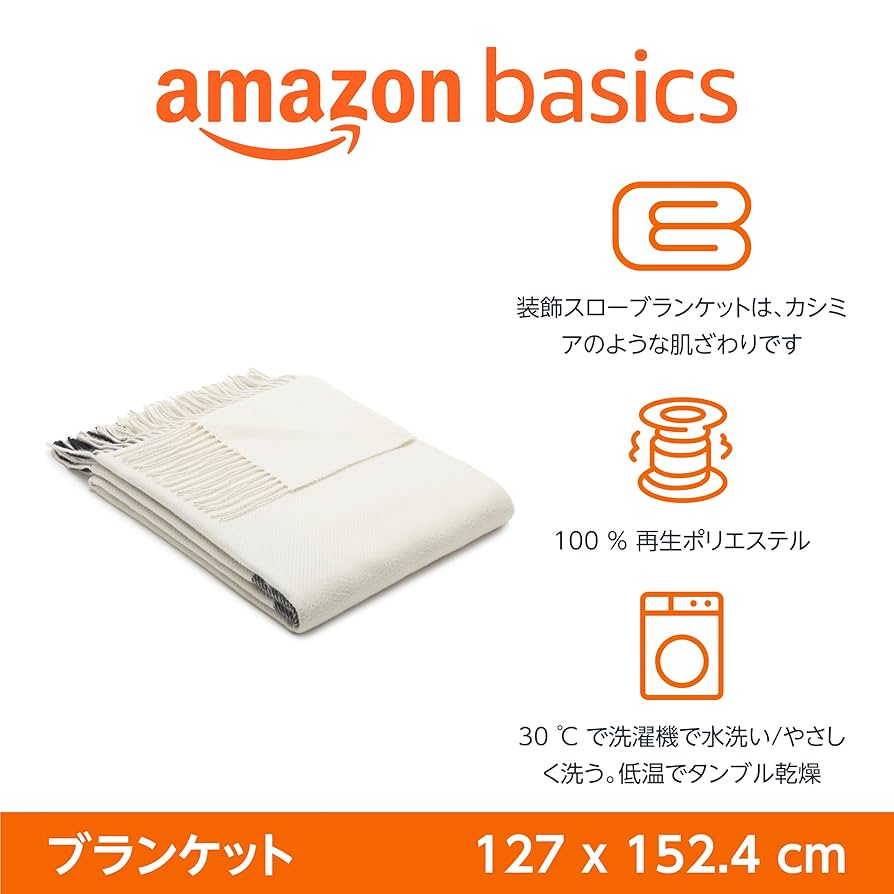 Amazon｜Amazonベーシック ブランケット ひざ掛け オール