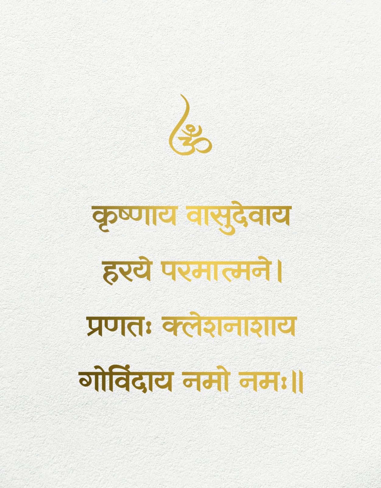 Krishna Mantra Wall Decor, 1mm Golden acrylic self-adhesive letters, Size 20 inch X 15 inch, for Pooja Mandir, Study room, Office Premises, living room, Meditation & Yoga room-image-36