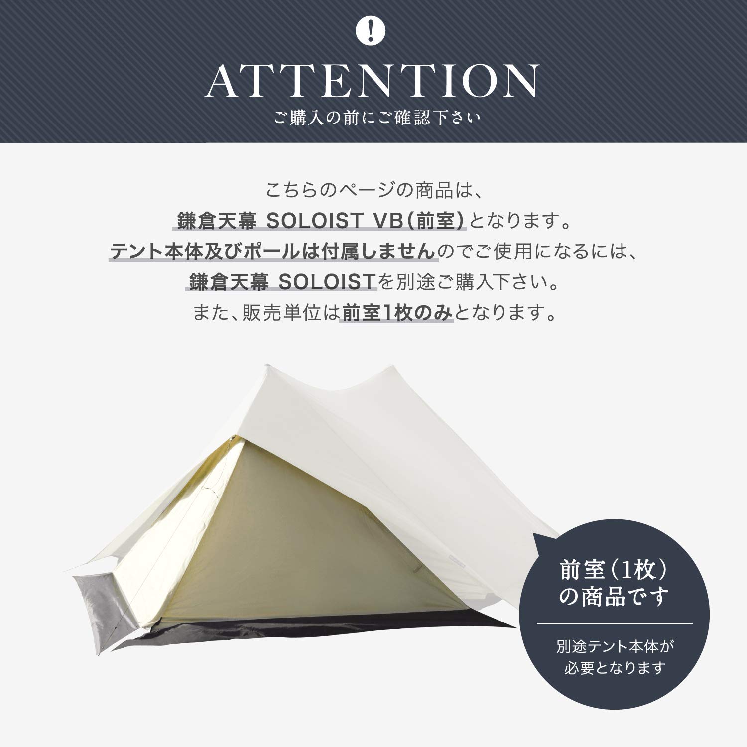 〇〇鎌倉天幕 カマクラテンマク SOLOIST ソリスト テント KTMSLT 未開封品 Amazon | 鎌倉天幕 SOLOIST テント アウトドア キャンプ