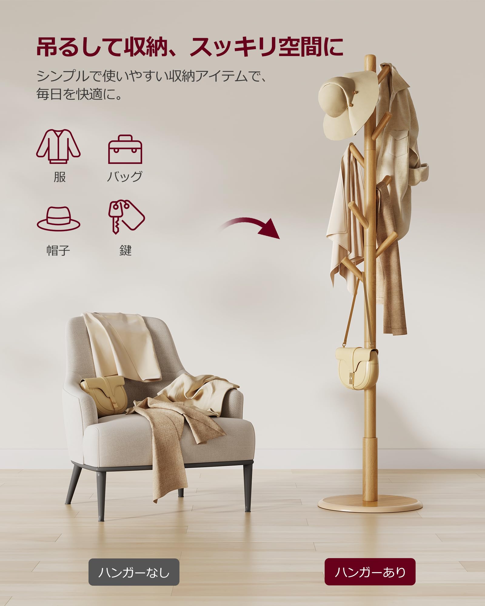 Amazon.co.jp: VASAGLE 天然木製コートスタンド ツリーデザイン 8