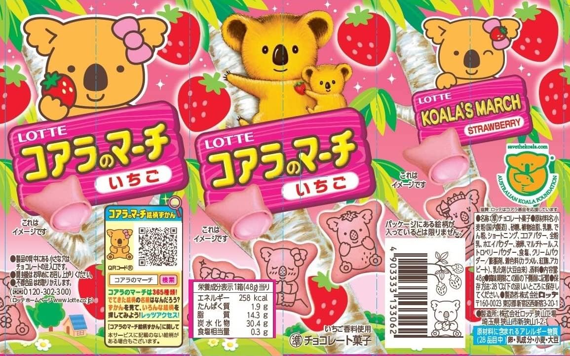 ロッテ コアラのマーチ<いちご> 48g×10個