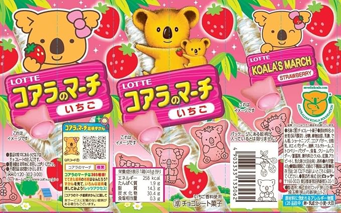 Amazon ロッテ コアラのマーチ 48g 10個 ロッテ 食品 飲料 お酒 通販