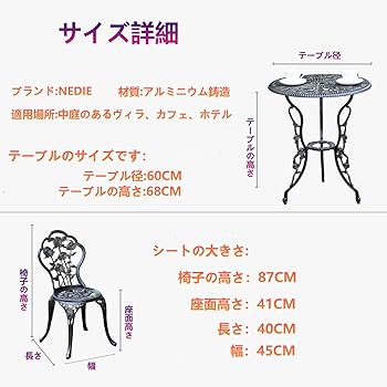 ★分解済★ 白い 花模様 ガーデン テーブル と チェア セット 金属製 イス ☆分解済☆ 白い 花模様 ガーデン テーブル と チェア セット