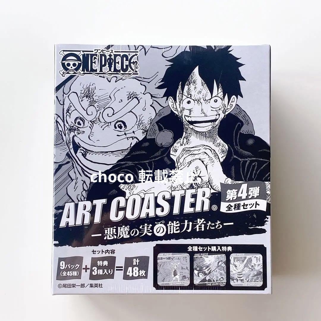 Amazon.co.jp: ワンピース アートコースター 第4弾 悪魔の実の能力者 