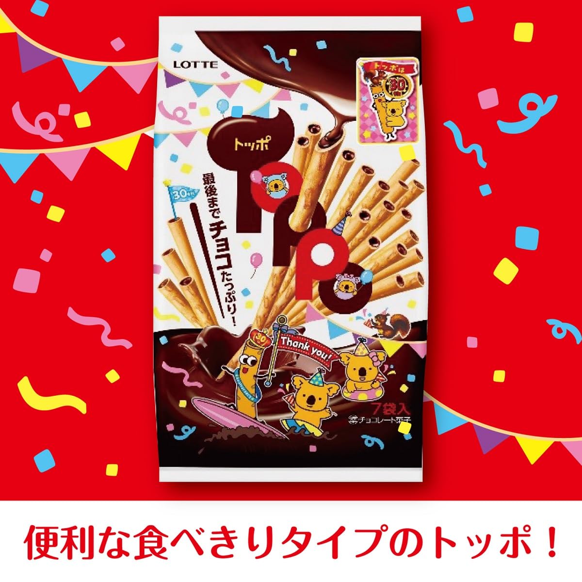 Amazon | 【ケース販売】ロッテ トッポ袋 7袋×18個 | ロッテ