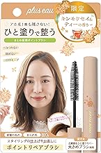 plus eau プリュスオー ポイントリペア 限定キンモクセイ＆ティーの香り 10ml POINT REPAIR アホ毛ケアスティック 金木犀