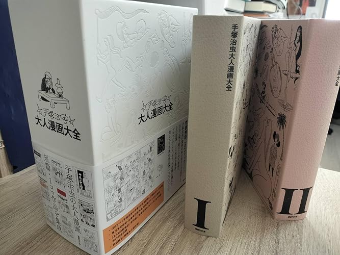 Amazon.co.jp: 手塚治虫大人漫画大全 : 手塚治虫, 手塚治虫: Japanese Amazon.co.jp: 手塚治虫大人漫画大全 : 手塚治虫, 手塚治虫: Japanese