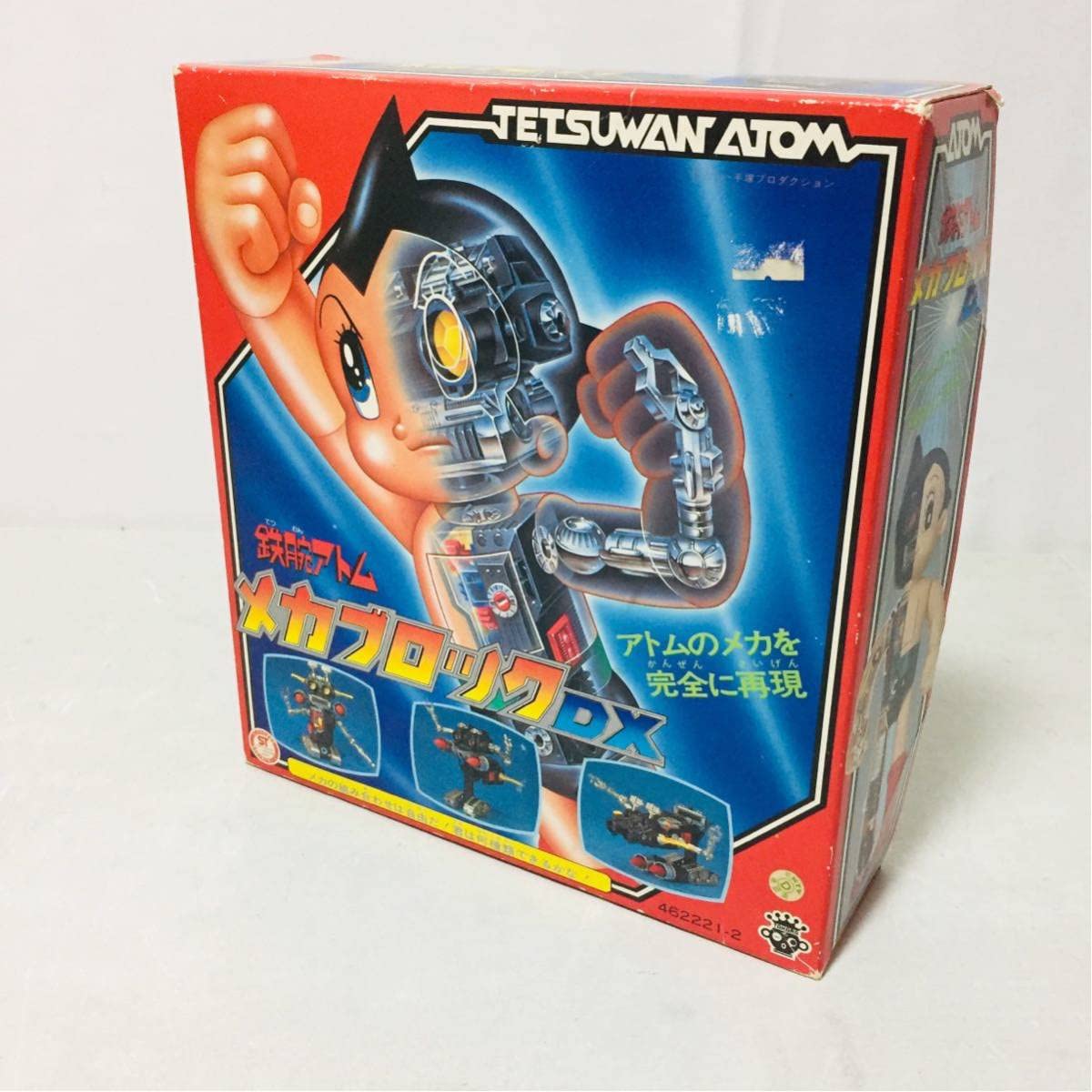 ジャンク メカブロックDX 鉄腕アトム タカラ 当時物 ポピー 手塚治虫 