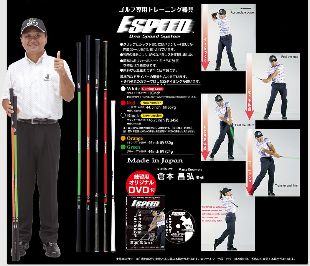 Amazon | elitegrips(エリートグリップ) ワンスピード 1SPEED ゴルフ