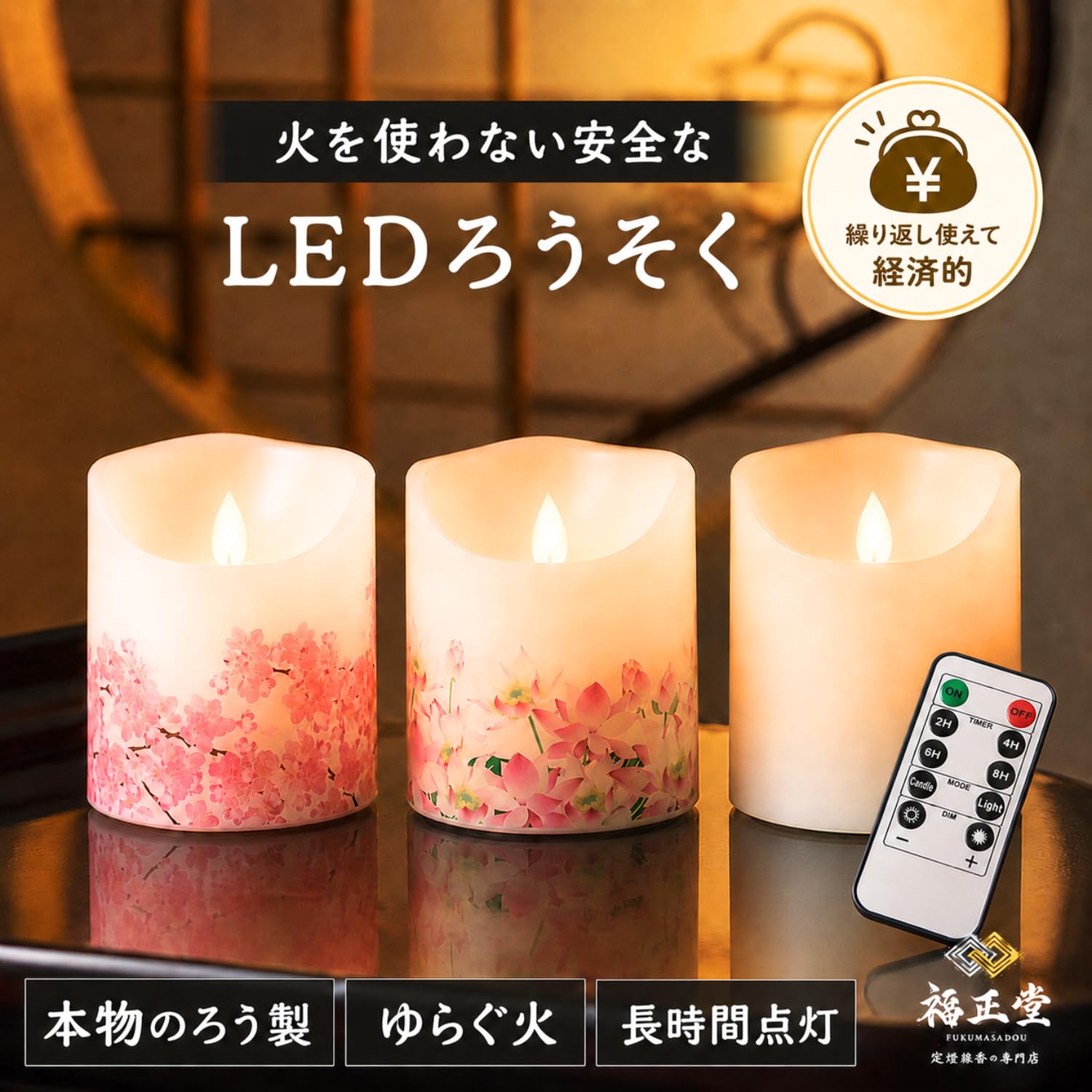 LEDろうそく風キャンドル 26個セット Amazon｜福正堂 仏壇 LEDロウソク 揺らぐ炎【葬祭プロ推奨