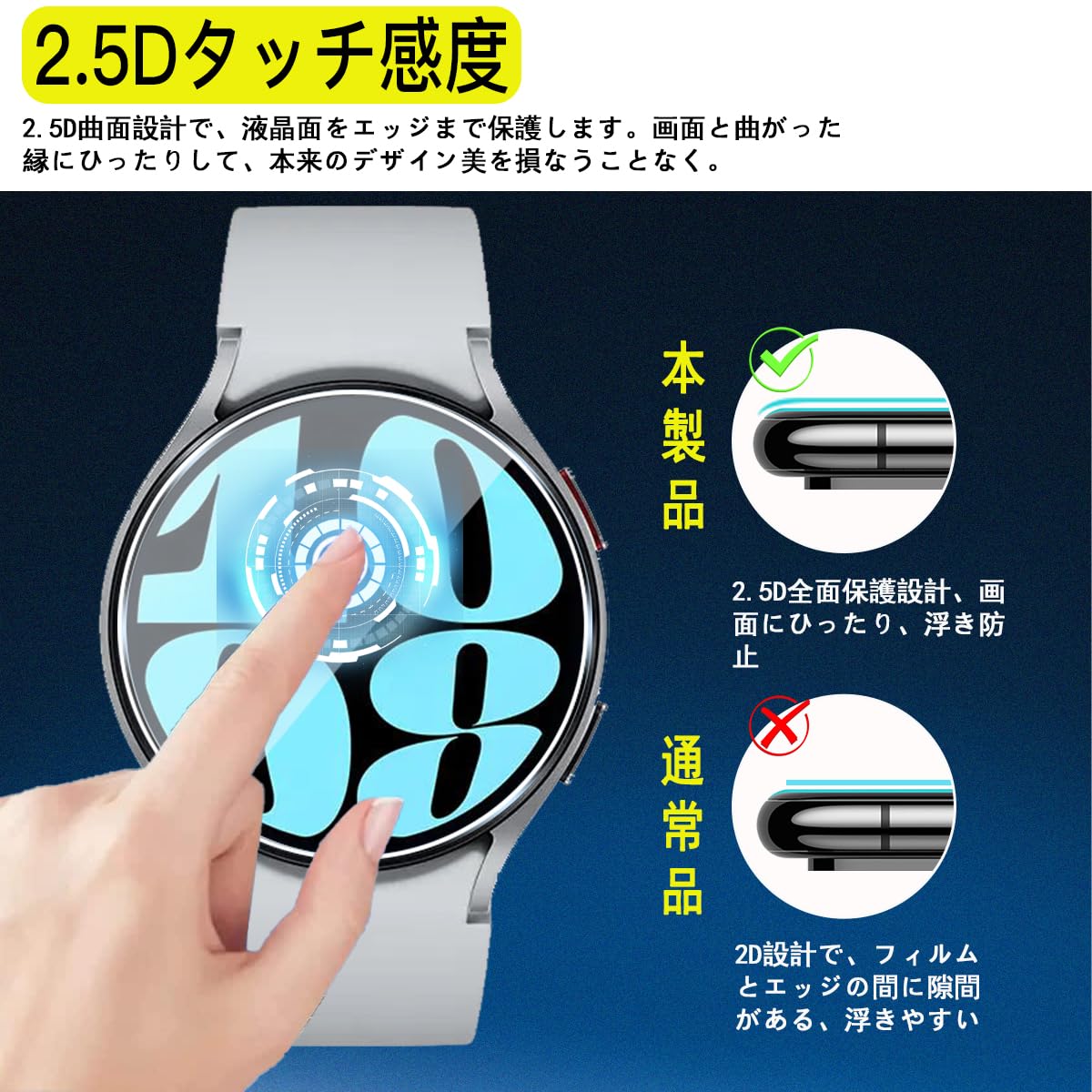 Amazon | 対応 Galaxy Watch 6 44mm ガラスフィルム 3枚セット