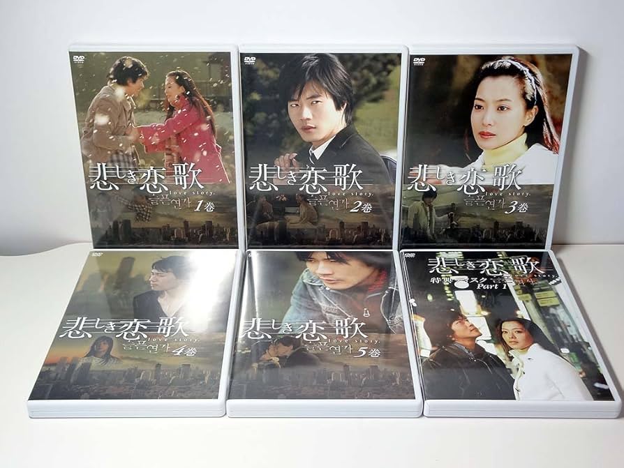 Amazon.co.jp: 悲しき恋歌 DVD-BOX 1 : グォン・サンウ, キム
