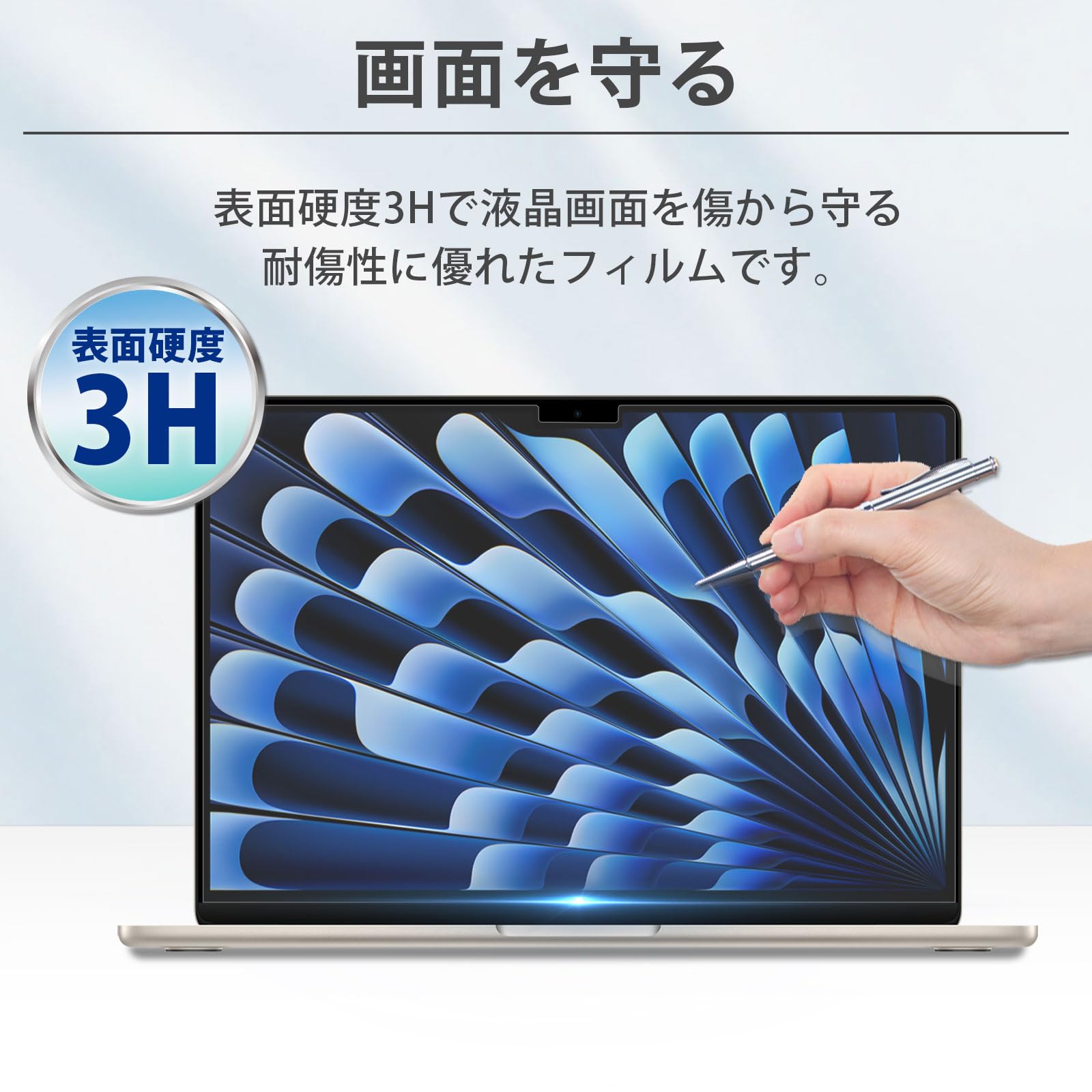 ⑥Dolbyフィルム Amazon | アンチグレア MacBook Air 13.6 2025 M4 /M3/M2 用