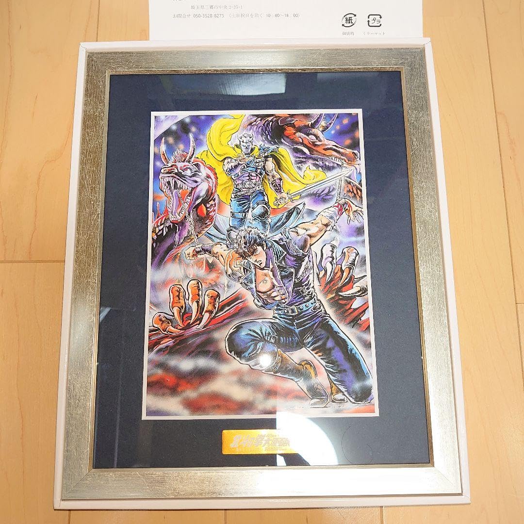北斗の拳 複製原画