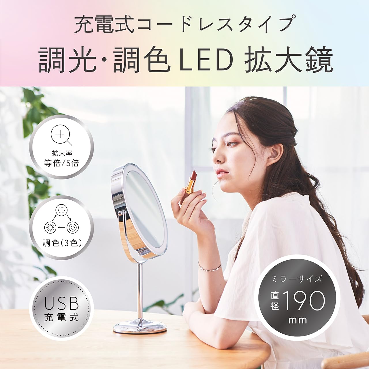 コイズミ LEDミラー 拡大鏡 KBE-3290/S 卓上タイプ USB充電式