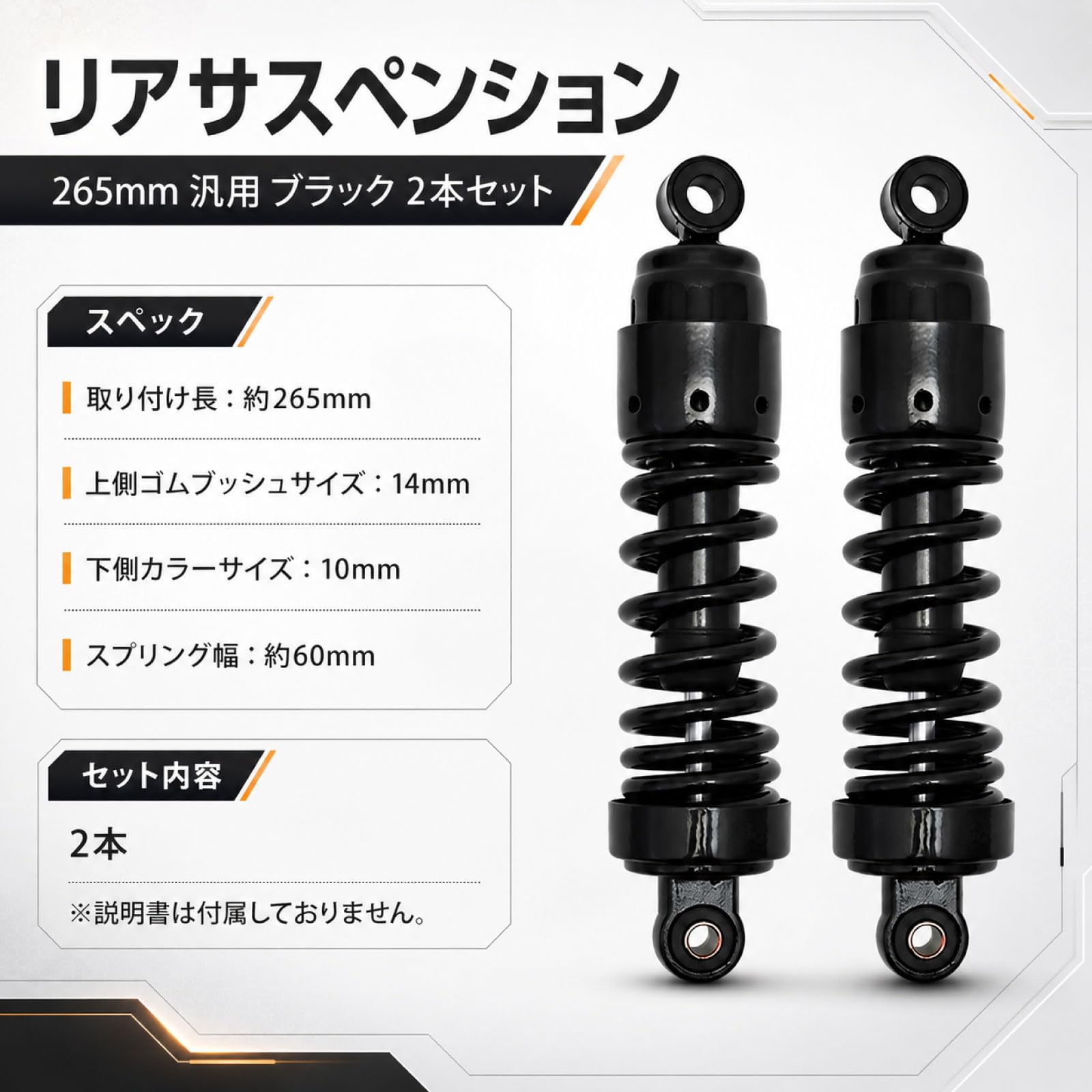 Amazon | ビラーゴ125 対応 ビラーゴ250 対応 リア サスペンション