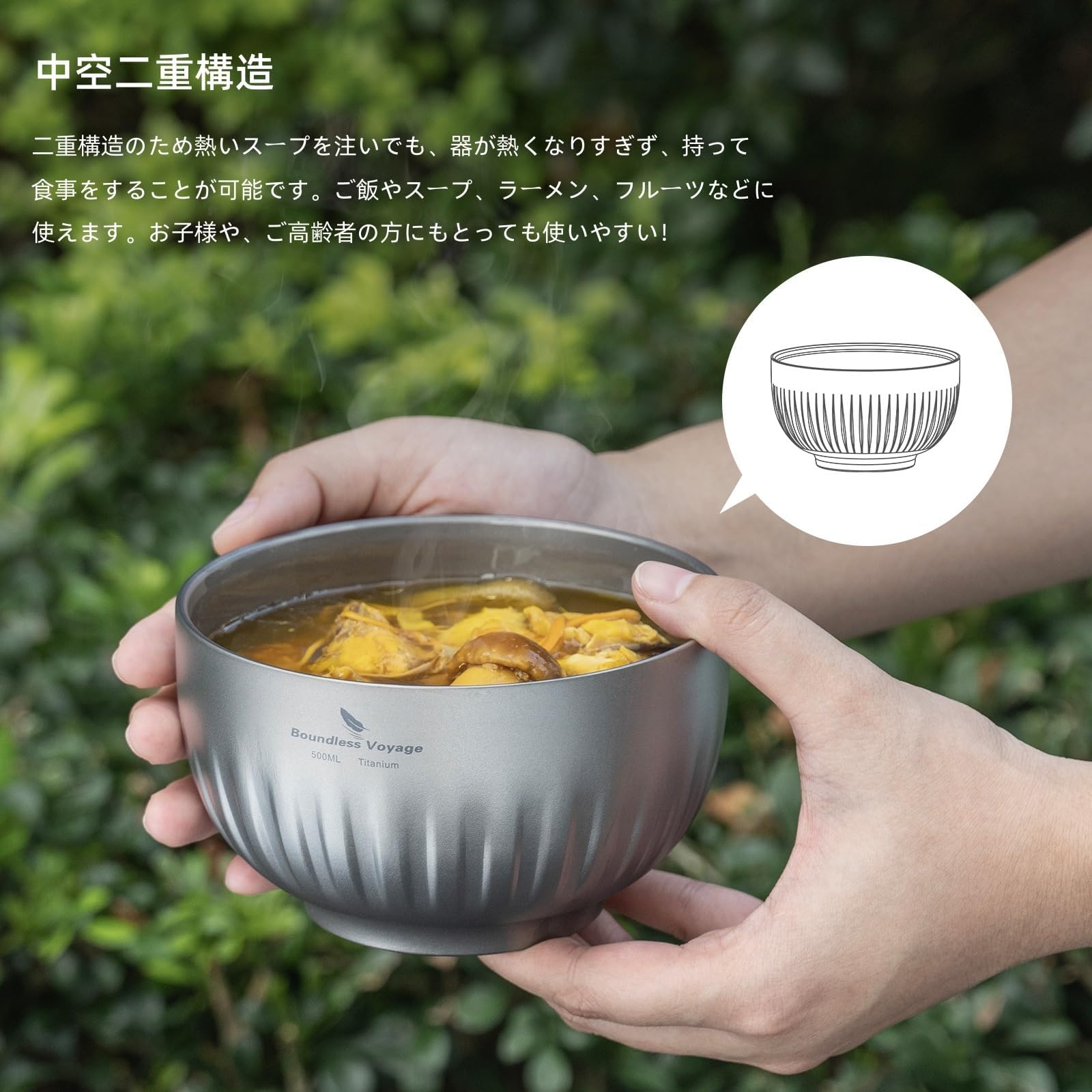 Boundless Voyage チタンお茶碗 中空二重構造 チタン製ボウル 500ml