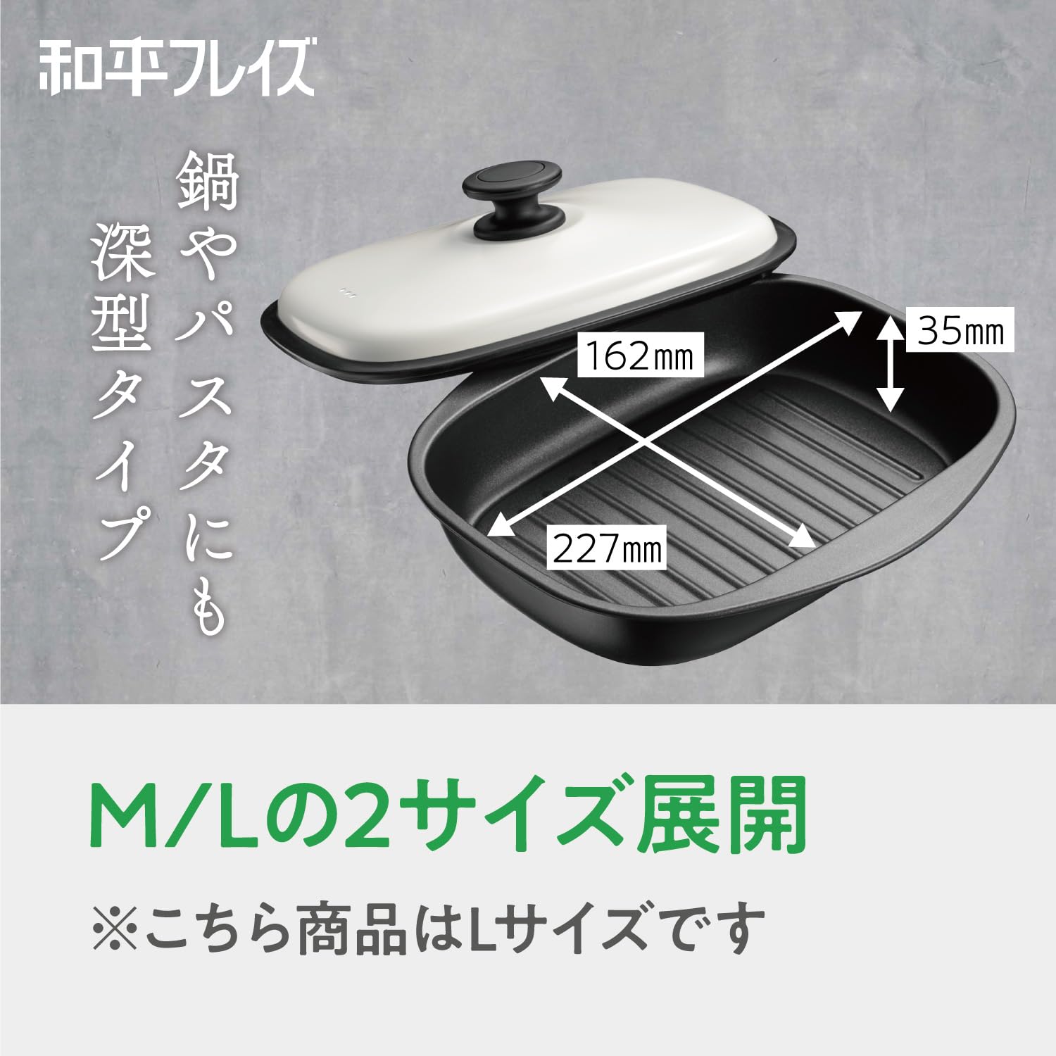 ソシエールガスレンジ　パン Amazon｜和平フレイズ 電子レンジで焼き目が付く! レンジパン L [1台7