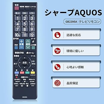 シャープAQUOS TVリモコンGB239SA新品未使用！8個セット01 シャープAQUOS TVリモコンGB239SA新品未使用！8個セット01