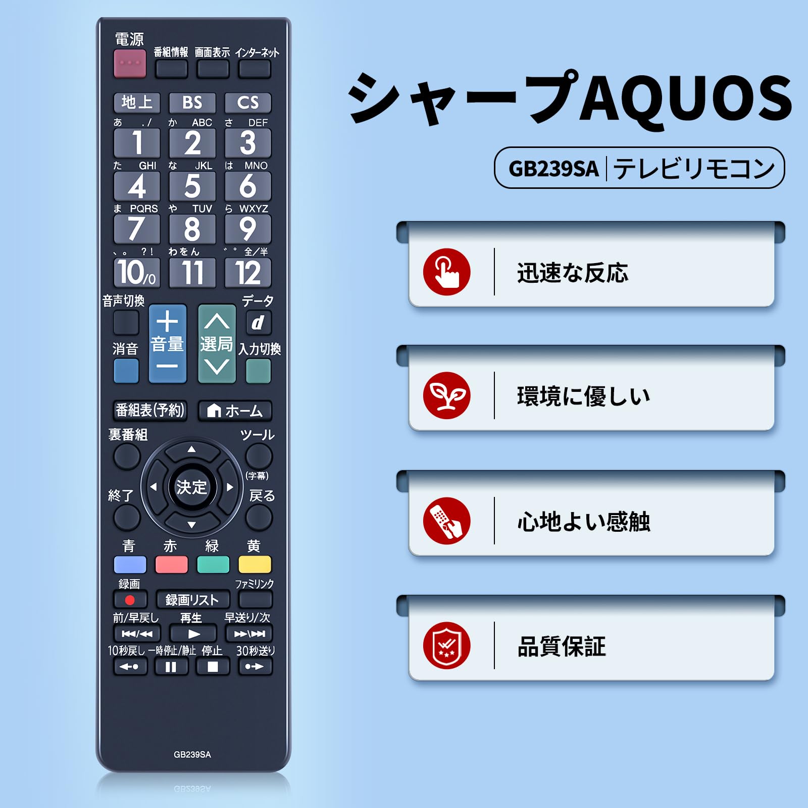 Amazon | テレビリモコン GB239SA for シャープ SHARP AQUOS テレビ