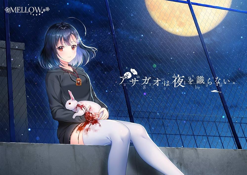 【新品未開封】 アサガオは夜を識らない Original Soundtrack Amazon.co.jp: アサガオは夜を識らない。【予約特典:デジタル