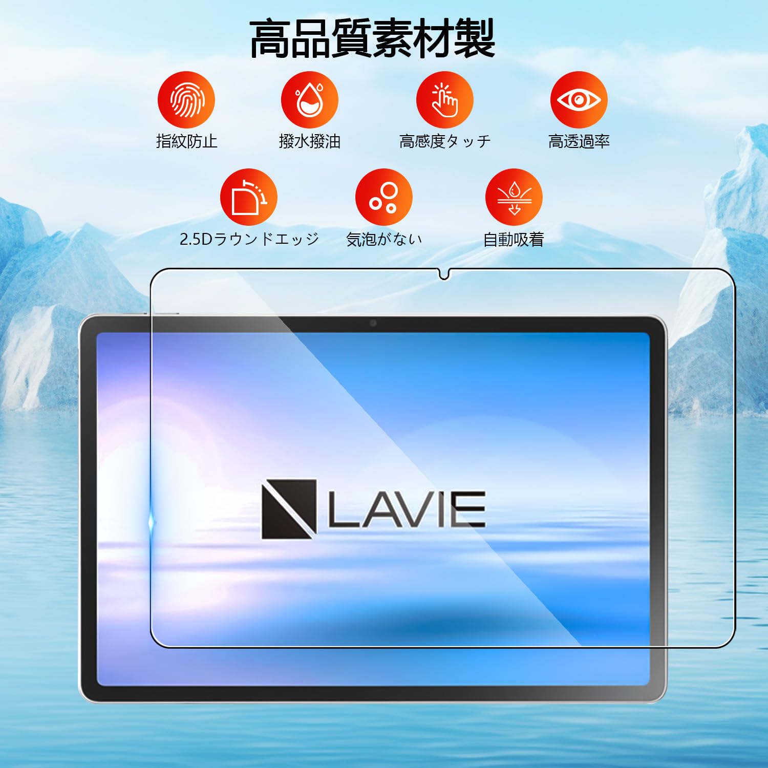 Amazon.co.jp: （2026新登場)【2枚セッ】For NEC LAVIE Tab EX