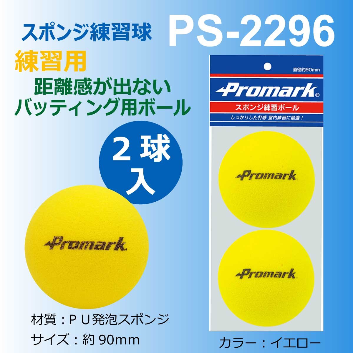 【パターン名:単品】サクライ貿易(SAKURAI) Promark(プロマーク) サクライ貿易(SAKURAI) Promark(プロマーク) 野球 軟式