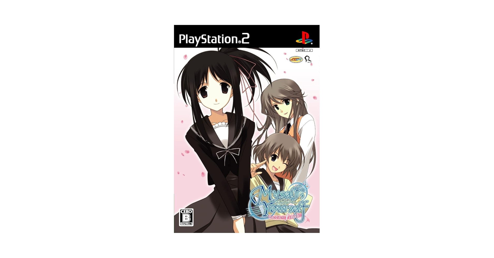 Amazon.co.jp: マイセルフ; ユアセルフ それぞれのフィナーレ