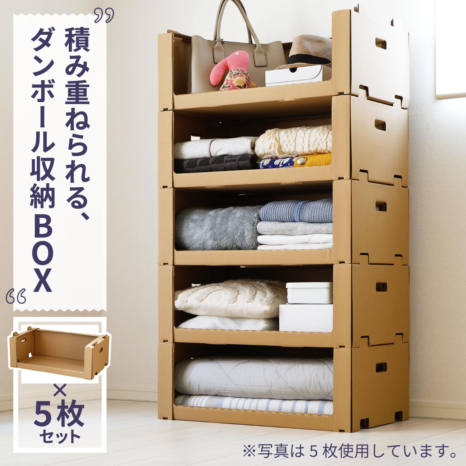 Amazon｜アースダンボール スタッキング収納ボックス 大容量 5枚